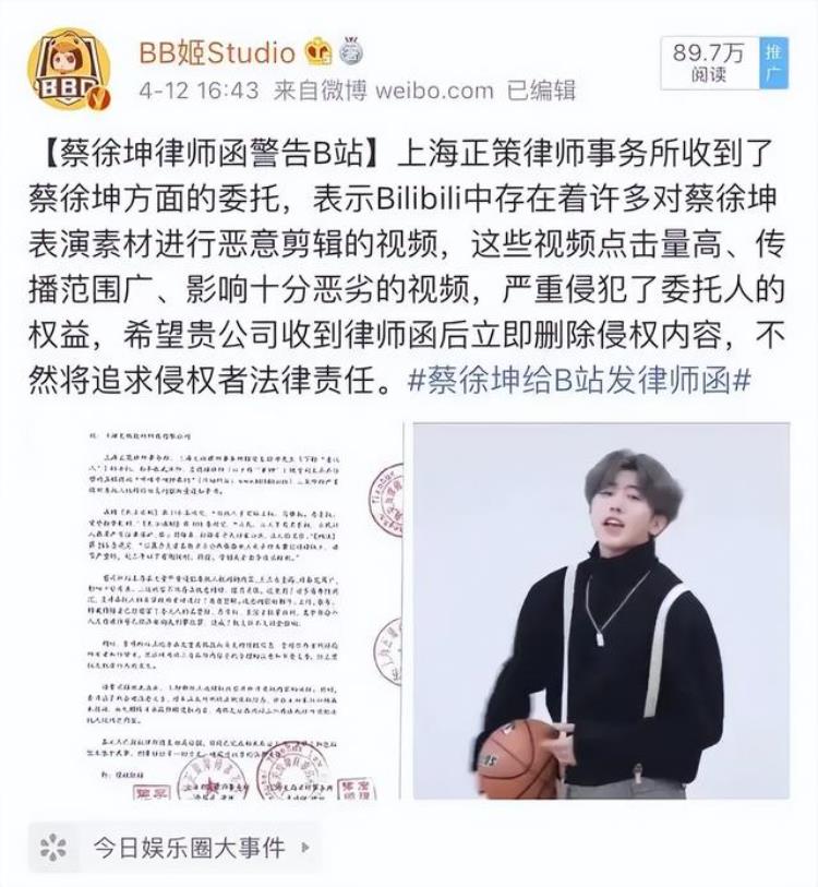 蔡徐坤因为篮球什么事情「蔡徐坤手撕黑幕战胜资本却因打篮球被全网黑他经历了啥」