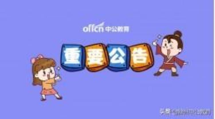 2019安徽省体育局直属事业单位招聘公告「2019安徽省体育局直属事业单位招聘公告」