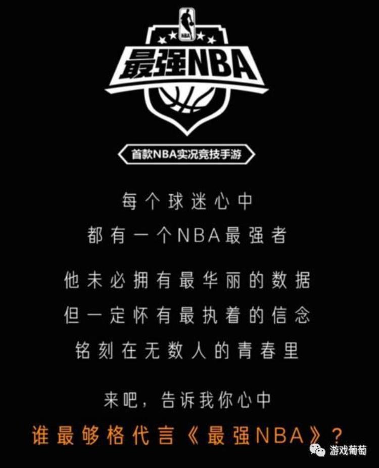 腾讯游戏在体育品类的又一布局科比能够帮助最强NBA成功么