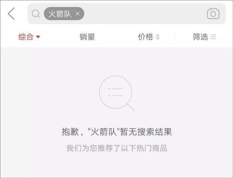 火箭联盟下架「火箭队已下架」