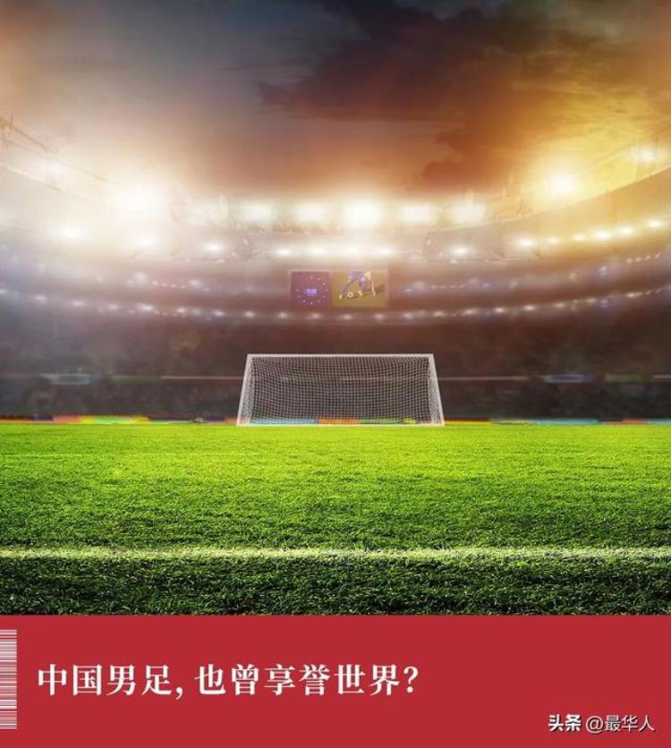 中国也曾出过一个世界球王名单「中国也曾出过一个世界球王」