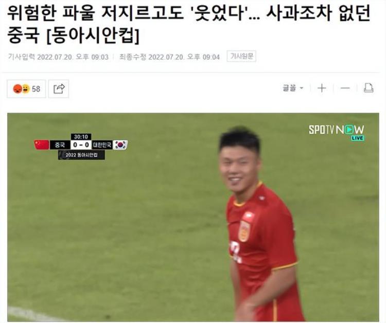 韩媒嘲讽国足「得势不饶人韩媒批国足踢法粗鲁缺乏体育精神」