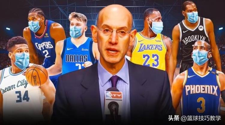 NBA公布最新健康与安全协议条款欧文将可以出战大部分比赛
