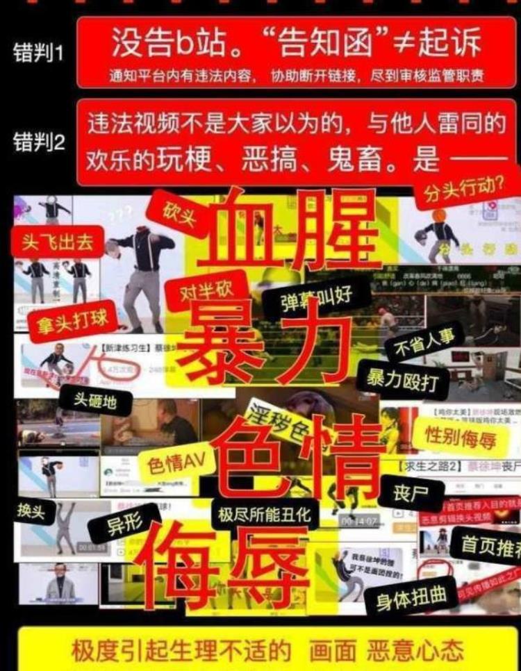 蔡徐坤因为篮球什么事情「蔡徐坤手撕黑幕战胜资本却因打篮球被全网黑他经历了啥」