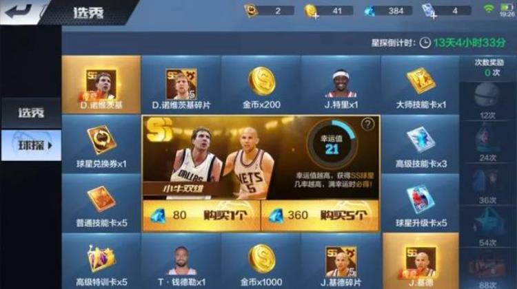 nba操控游戏「游戏哈哈哈最强NBA教你如何正确的为所欲为」
