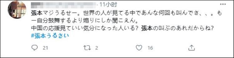 张本智和比赛大喊大叫「比赛喊得太大声张本智和遭日本球迷嫌弃」