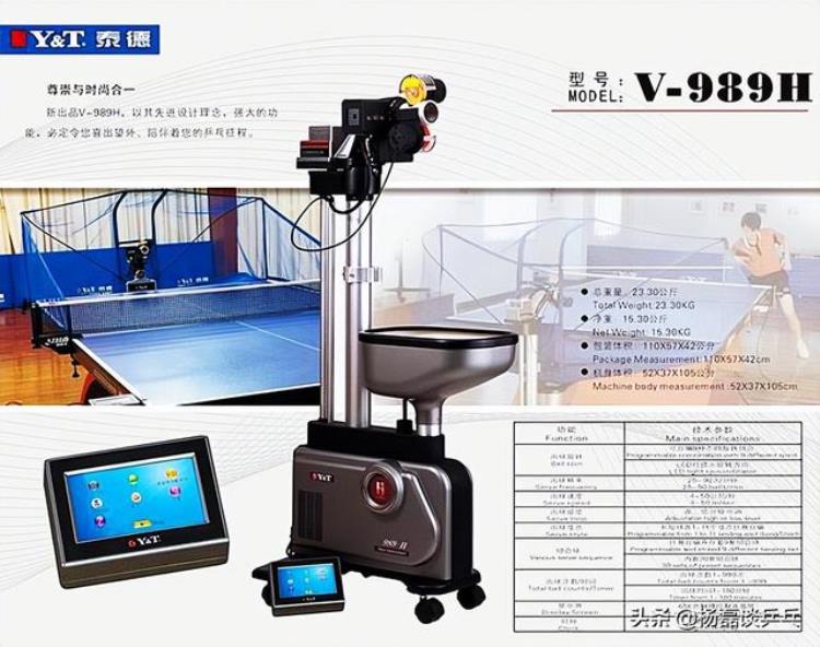 乒乓球发球机怎么使用「关于乒乓球发球机你想知道的本文都有」