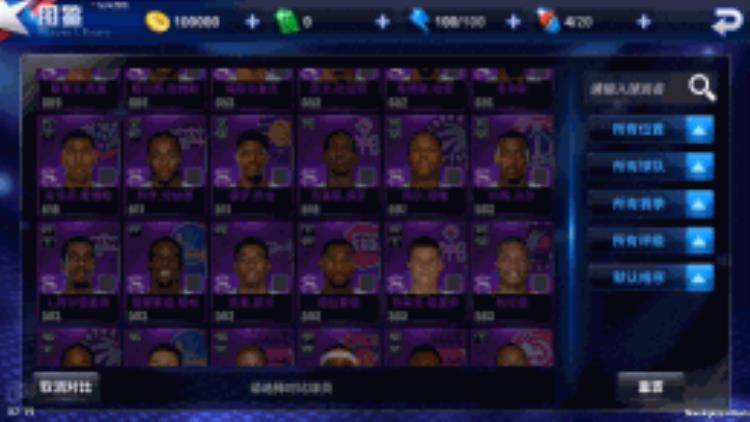 抽卡的nba游戏「只有抽卡和过场动画腾讯自研王牌NBA重新定义篮球手游」