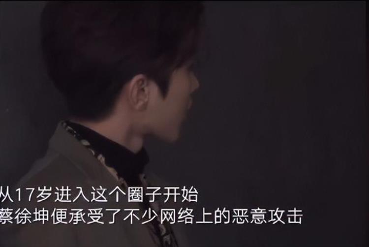 蔡徐坤因为篮球什么事情「蔡徐坤手撕黑幕战胜资本却因打篮球被全网黑他经历了啥」