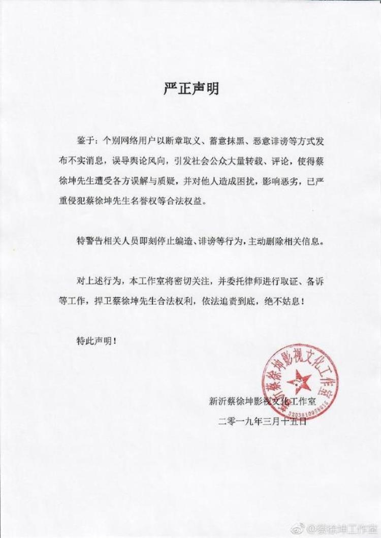 蔡徐坤因为篮球什么事情「蔡徐坤手撕黑幕战胜资本却因打篮球被全网黑他经历了啥」