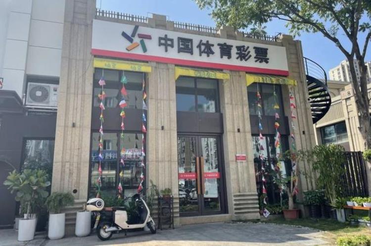 台州彩票店「台州有家不一样的体彩旗舰店进门就被圈粉」