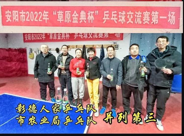 安阳免费乒乓球馆「安阳市2022年草原金典杯乒乓球交流赛第一场比赛完美收官」