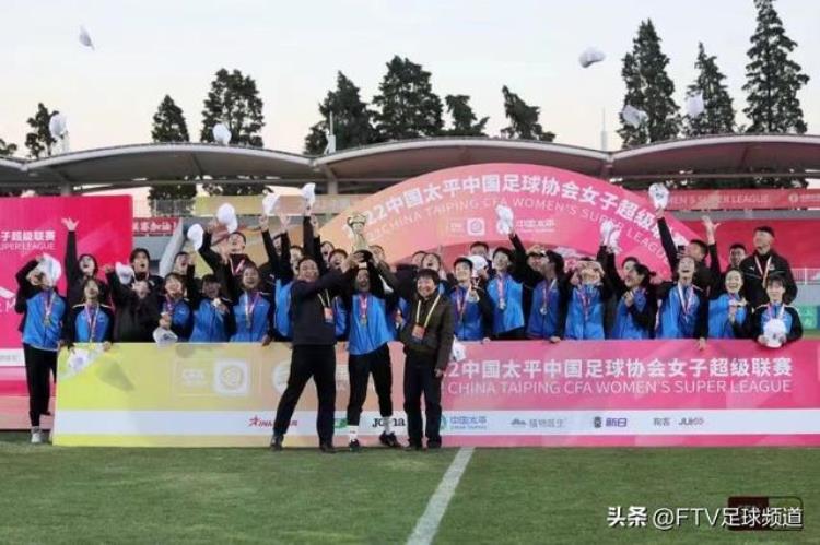 武汉女足首夺女超联赛冠军「2022女超联赛收官武汉成就三连冠」