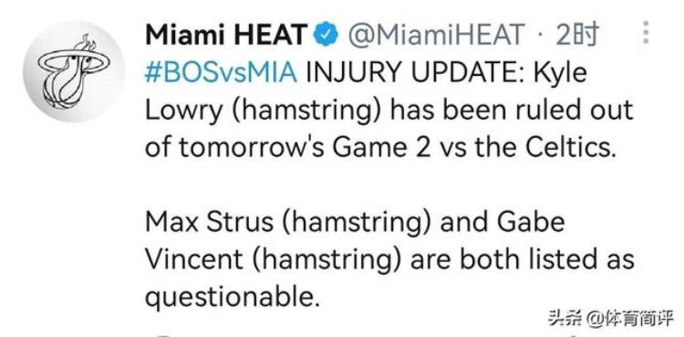NBA东决G2伤病报告出炉斯玛特或复出洛瑞继续缺阵塔克无碍