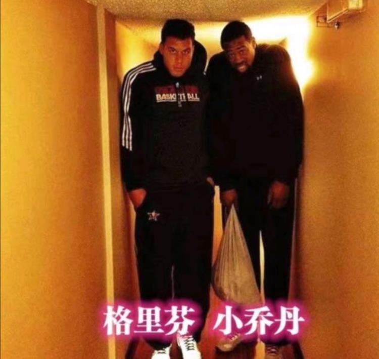 对比普通人NBA巨人生活上有什么烦恼姚明开会只能坐小板凳