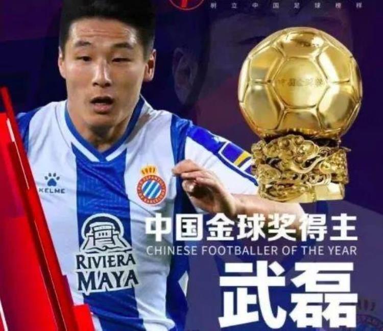 足球金球奖颁奖「中国金球奖年度5大奖项4个给男足球迷坐不住了」