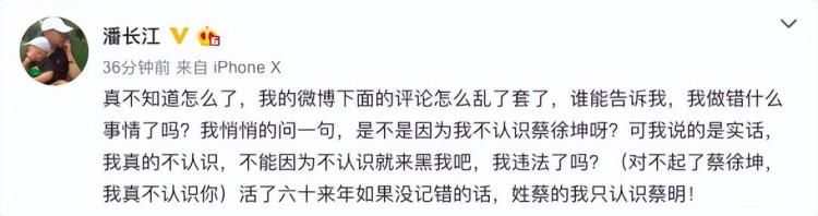 蔡徐坤因为篮球什么事情「蔡徐坤手撕黑幕战胜资本却因打篮球被全网黑他经历了啥」