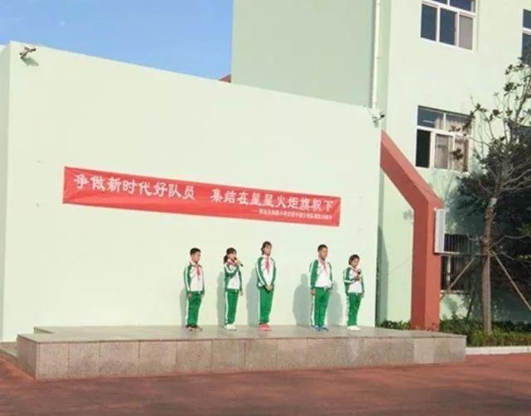 建队日争做新时代好队员集结在星星火炬旗帜下青岛永和路小学庆祝中国少先队建队69周年