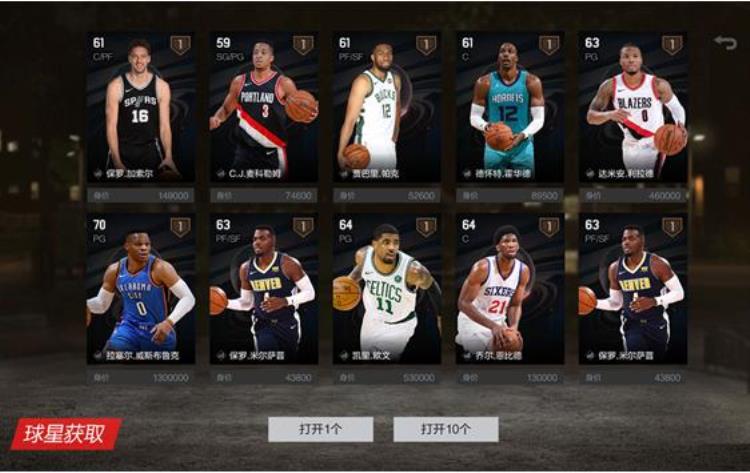 nba2kol球星测评「NBA2KOL2全明星测试1月23号燃情开测」