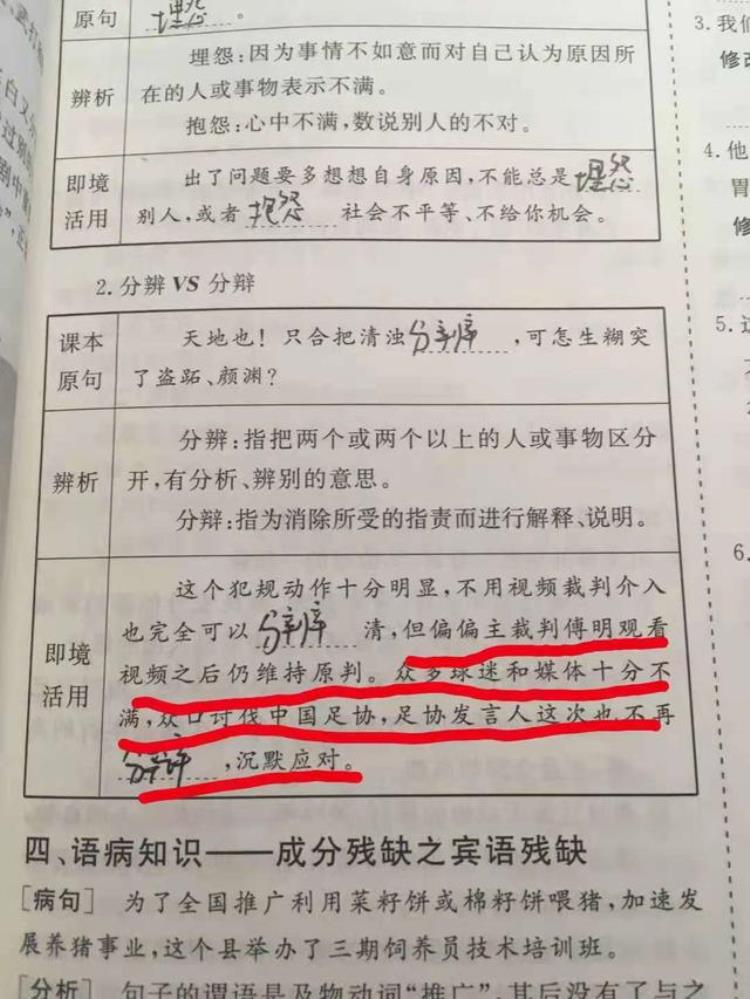 中超裁判傅明论文「厉害了中超裁判傅明登上中学试卷网友出题人是山东球迷」