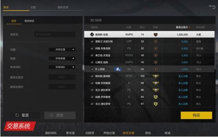 nba2kol球星测评「NBA2KOL2全明星测试1月23号燃情开测」