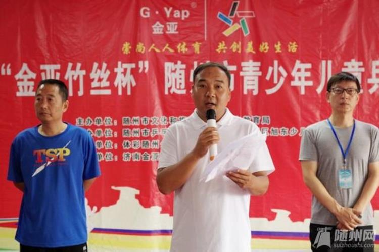 亚洲少年乒乓球锦标赛「2019金亚杯青少年儿童乒乓球锦标赛于6月29日开幕」