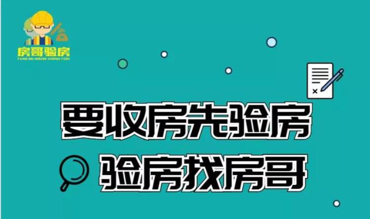 网红万人摇的大华如今交房该哭还是笑房哥验房报告29期