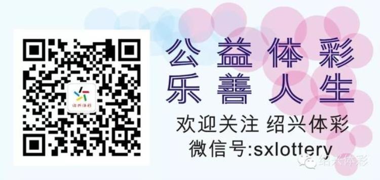 台州彩票店「台州有家不一样的体彩旗舰店进门就被圈粉」