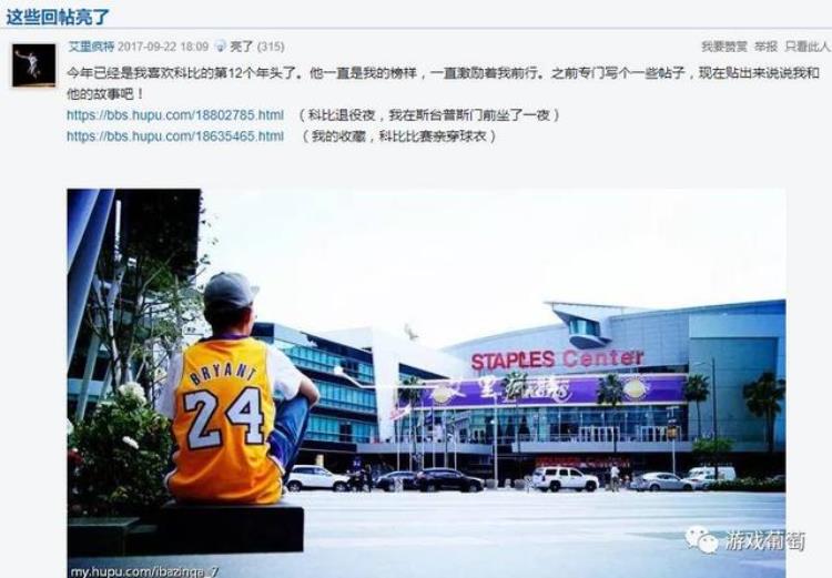 腾讯游戏在体育品类的又一布局科比能够帮助最强NBA成功么