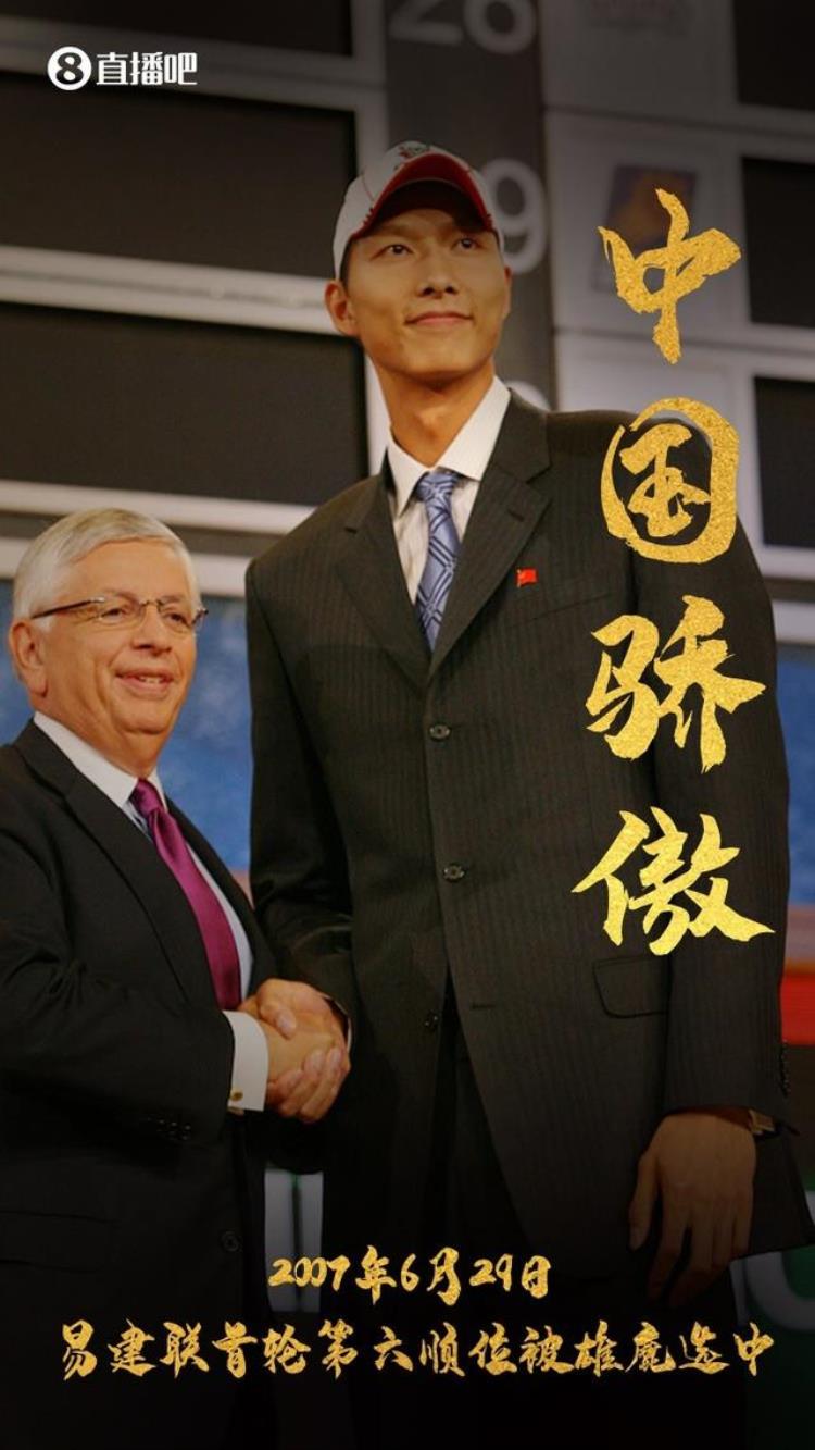 易建联nba时期集锦「登陆NBA15周年盘点易建联生涯各项数据之最」
