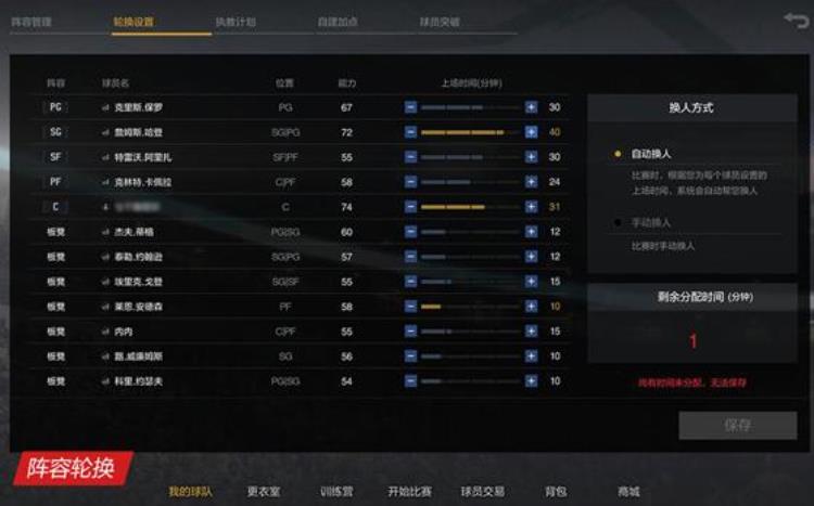 nba2kol球星测评「NBA2KOL2全明星测试1月23号燃情开测」