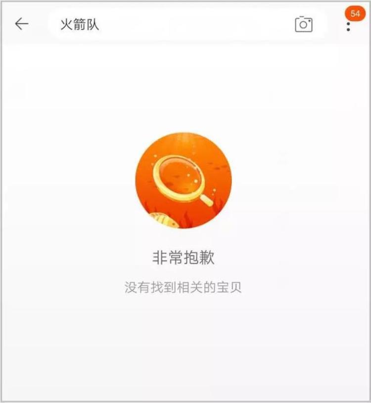 火箭联盟下架「火箭队已下架」