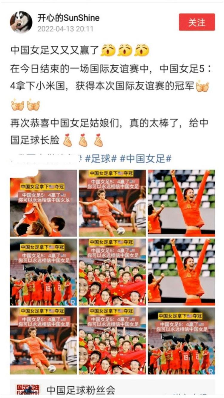 中国女足击败美国夺冠「54夺冠中国女足胜美国夺取邀请赛冠军这消息火了是真的」