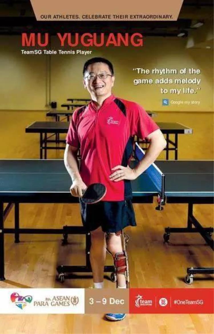 新加坡的这个乒乓球国手居然是NTU副教授