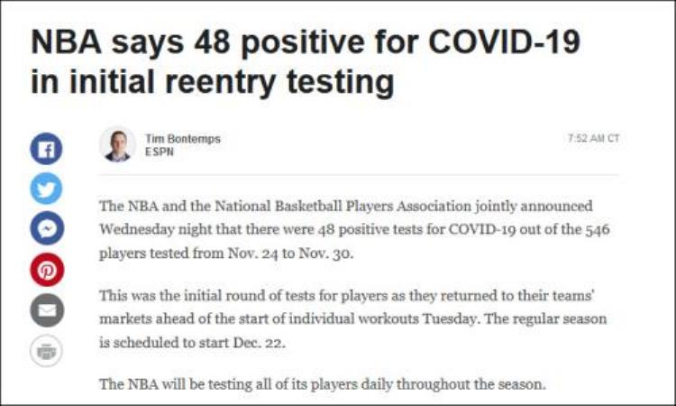 48名球员新冠检测呈阳性NBA却不担心预料之中