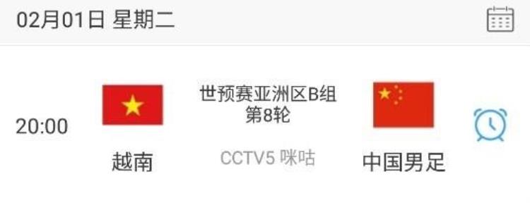 今晚8点CCTV5直播国足PK越南鲁媒预测国足首发武磊阿兰领衔