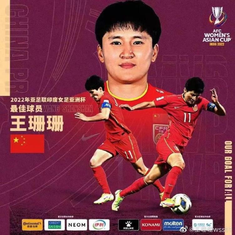 骄傲她是中国女足队长也是天津这所小学的王老师