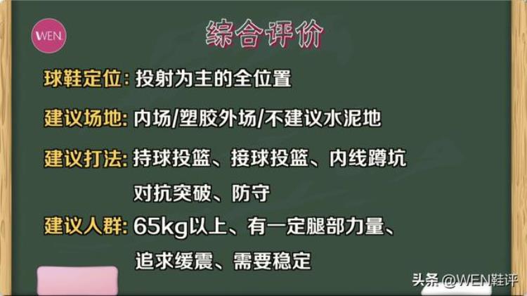 最稳最强射手鞋射手鞋里是真的没对手KT8实战测评