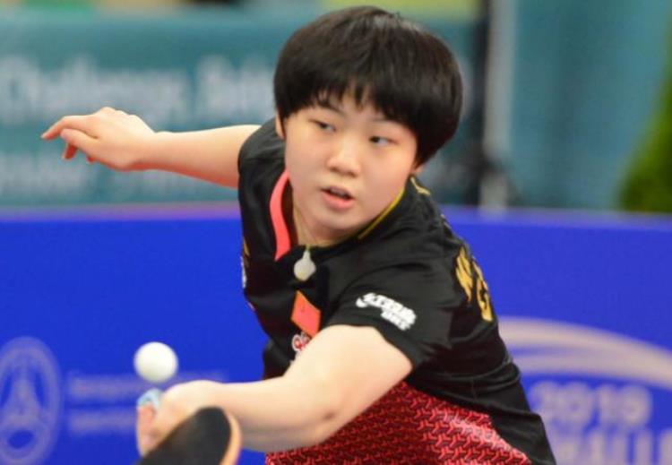 大爆冷国乒世界冠军输给18岁小将陈幸同遗憾止步女单16强