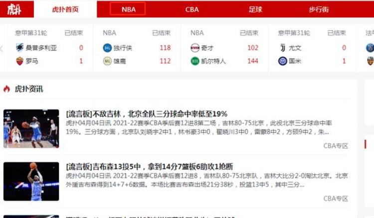 NBA伤停表「如何了解nba最新的球员伤停与复出情况nba伤停表怎么查」