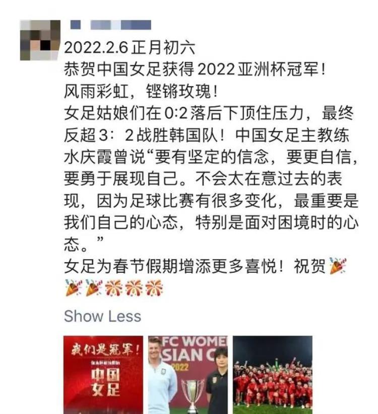 天津女足成员「骄傲她是中国女足队长也是天津这所小学的王老师」