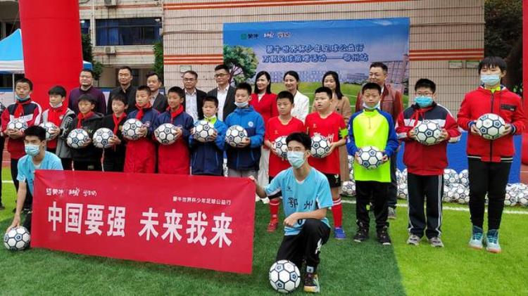 出征卡塔尔蒙牛学生奶陪伴中国少年亮相世界杯赛场