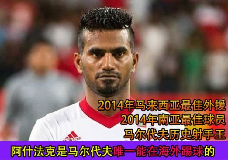 世预赛中国对阵马尔代夫「世预赛中国VS马尔代夫对手全是半职业国足不进5个就算输」