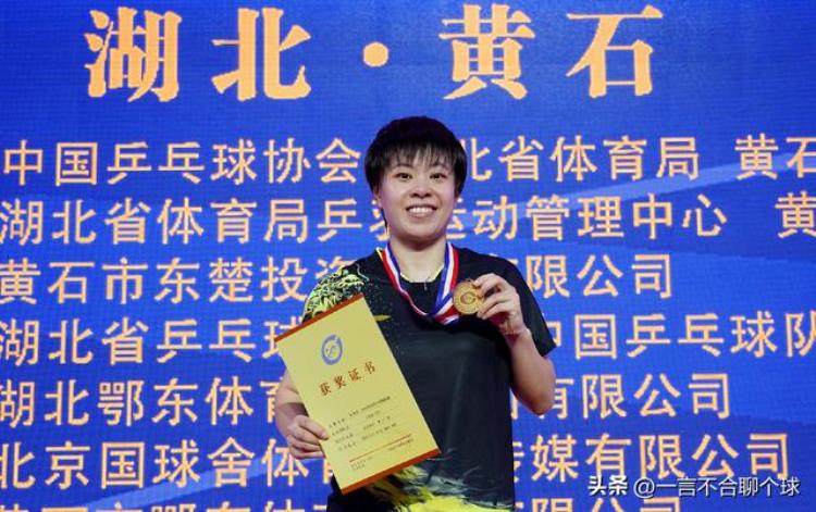 乒乓全锦赛最终决赛对阵公布今晚19点樊振东VS林高远谁能夺冠