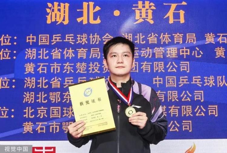 樊振东全锦赛史上首位男单四冠王