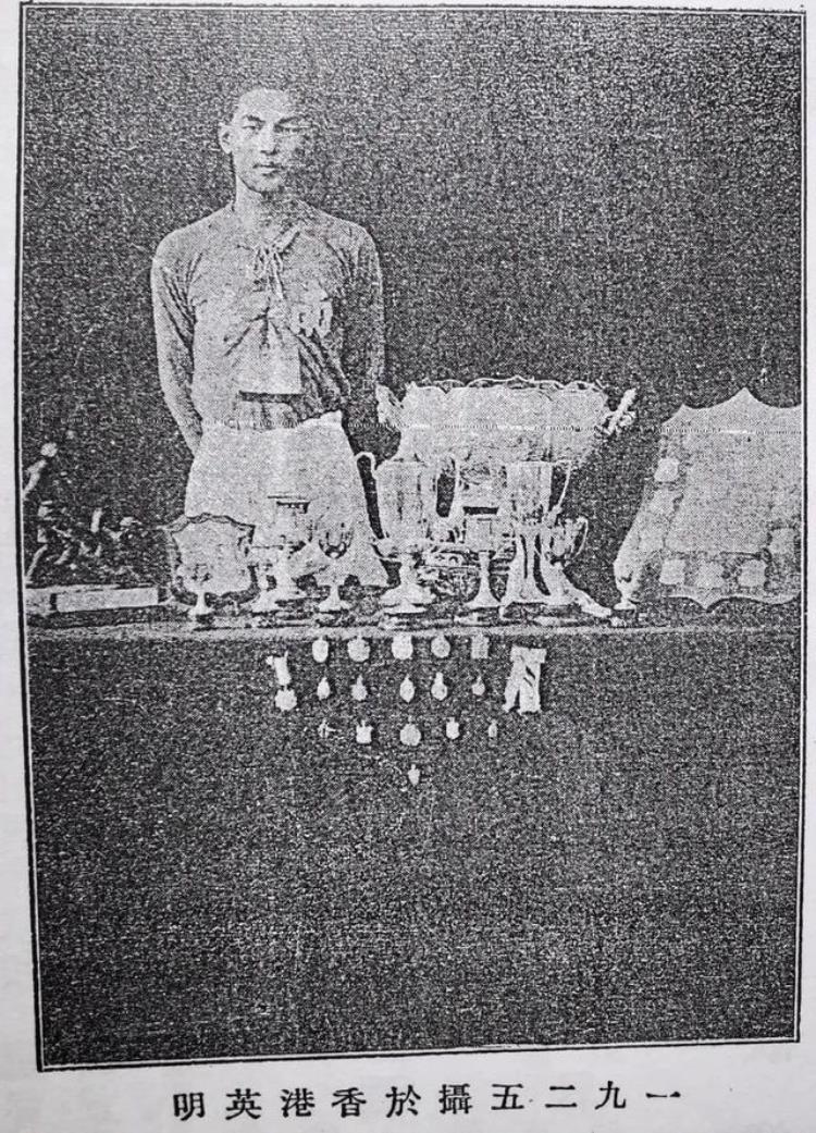 中国足球球王李惠堂进了多少球「中超赛季话球史|1921年李惠堂在香港崭露头角」
