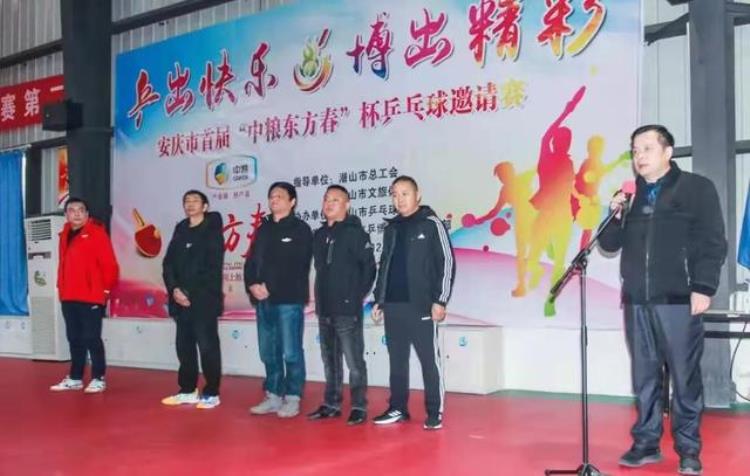 安庆乒乓球比赛「2021年安庆市中粮东方春杯乒乓球邀请赛」