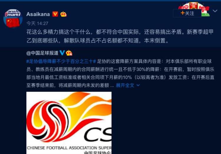 中国足球又闹一笑话名记犀利批评本末倒置该解决的事全忘了