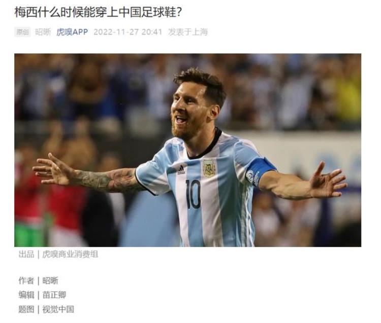 中国除了足球队没去,基本上其他都去了「除了中国队没去其他都去了没去的还有中国足球鞋」