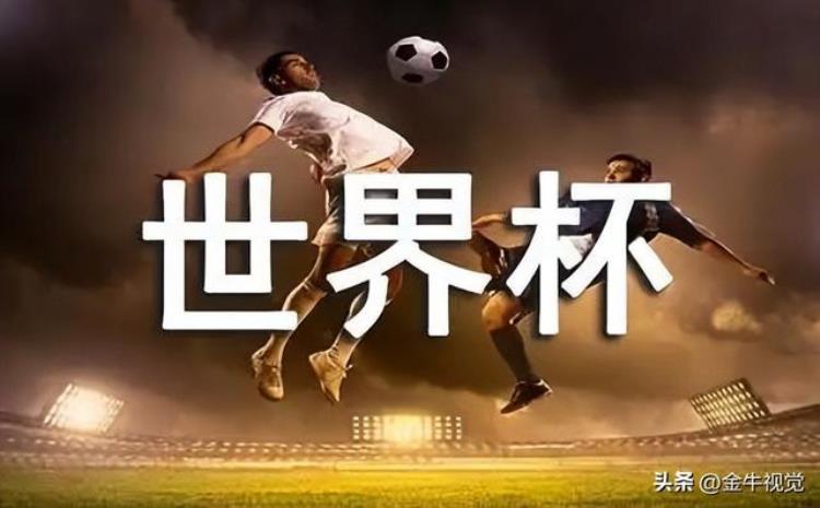 大神预测中国男足将出征2026年世界杯并有望进军16强